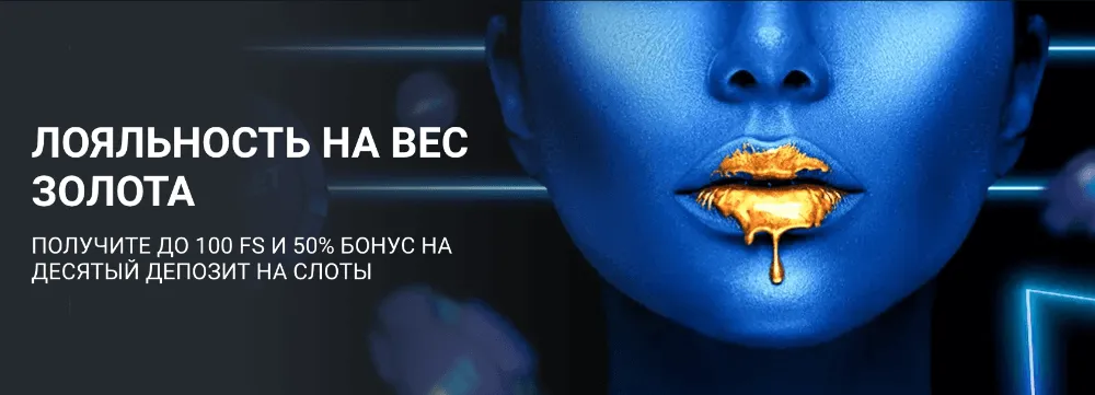 Вход в ЛК 1xBet